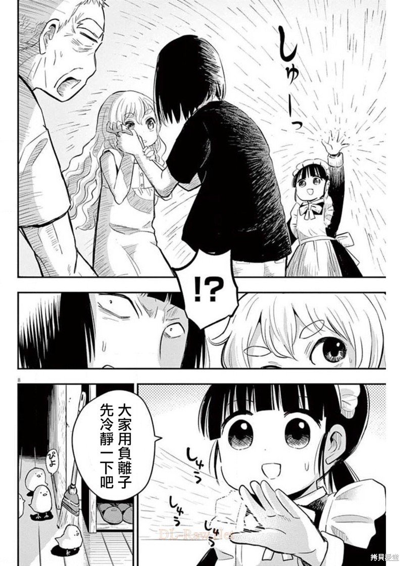 第40话