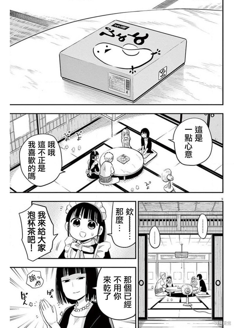 第40话