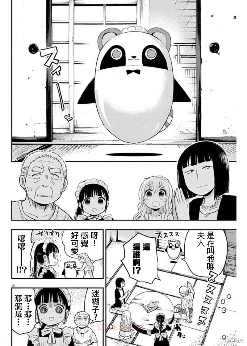 第40话