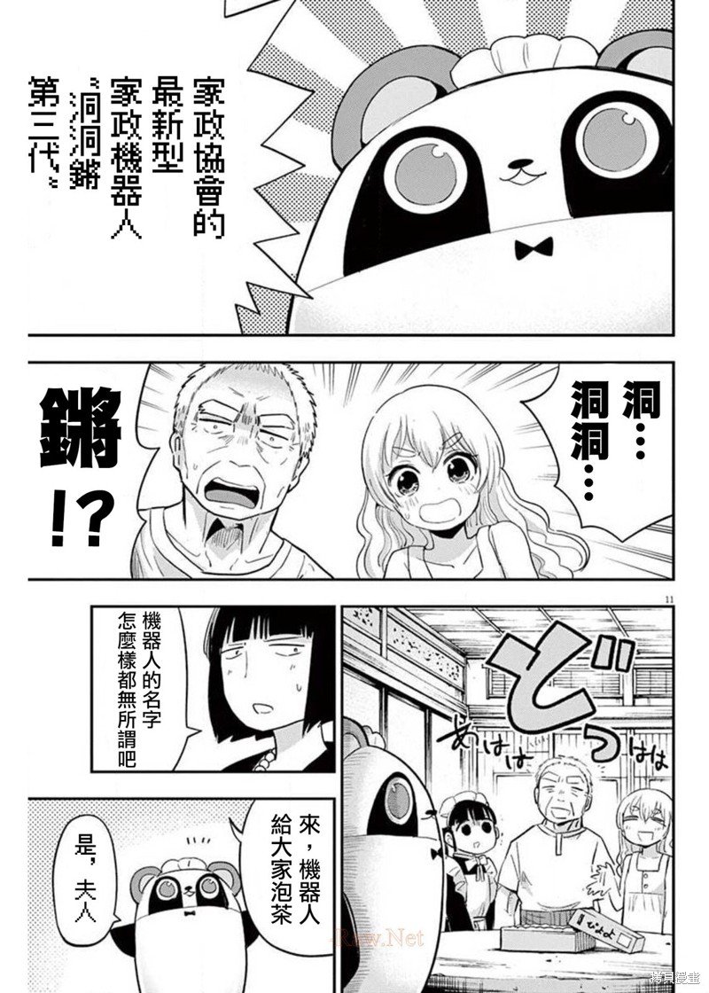 第40话
