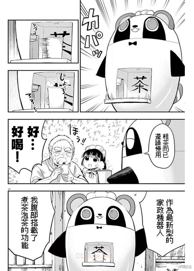 第40话