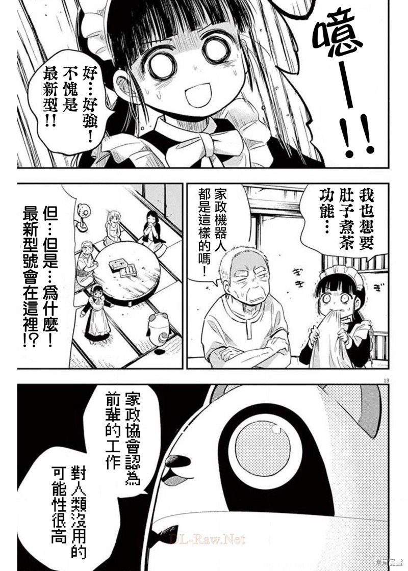 第40话