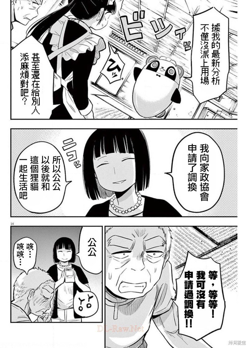 第40话
