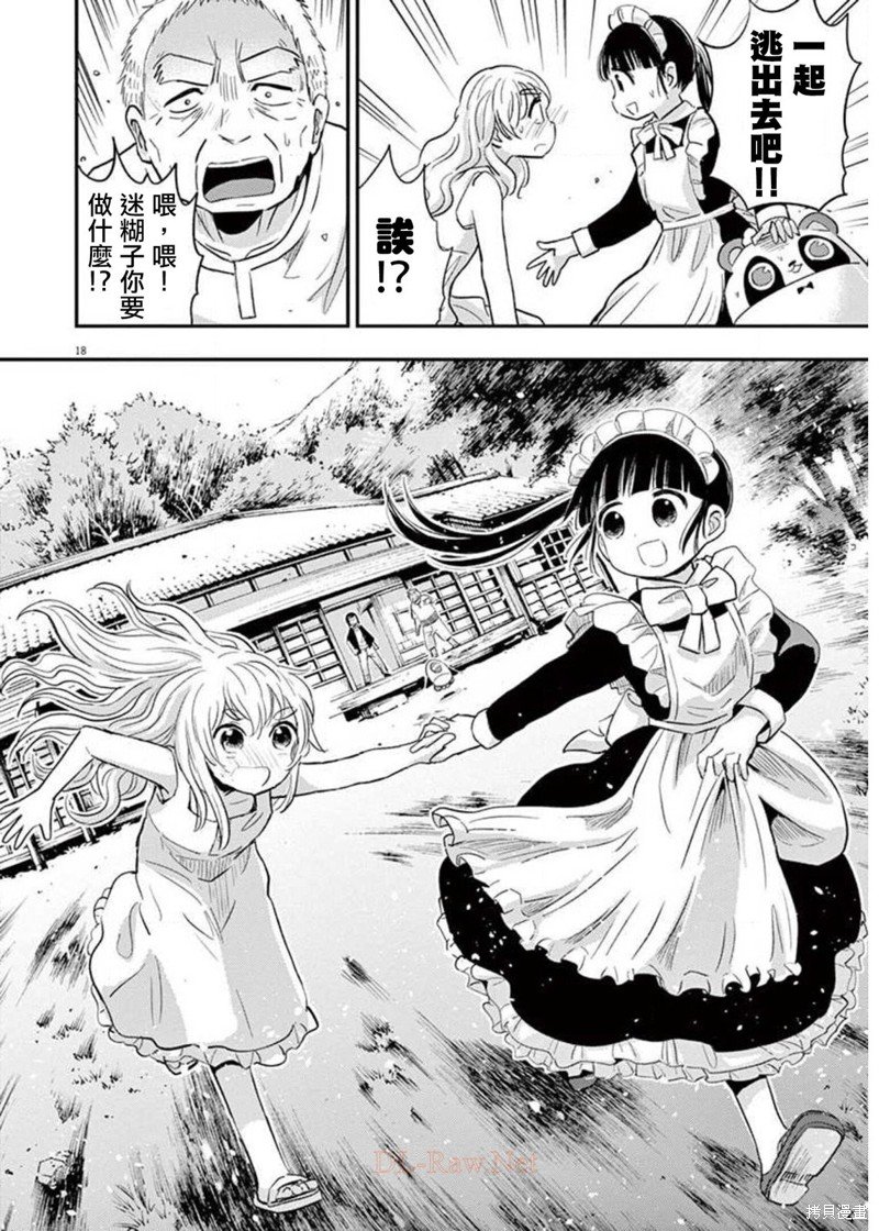 第40话