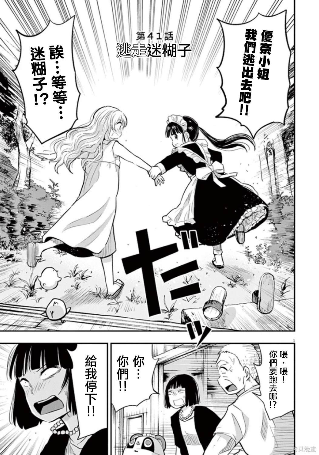 第41话