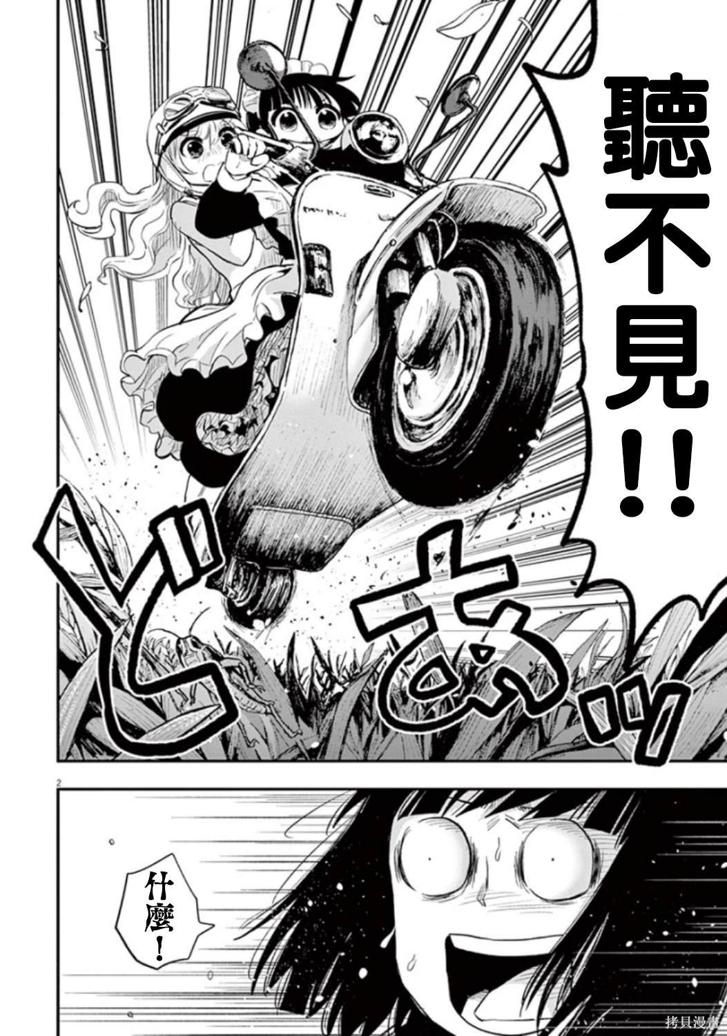 第41话