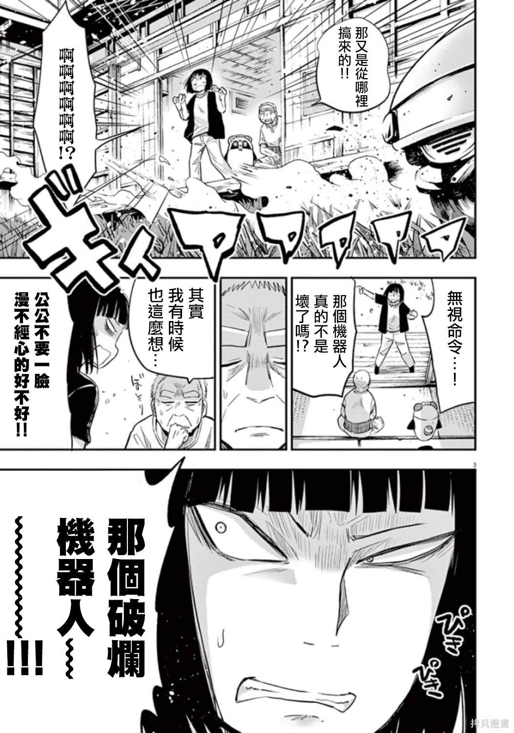 第41话