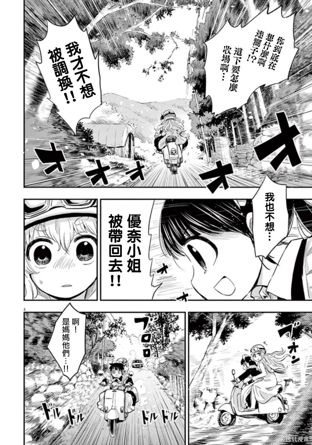 第41话