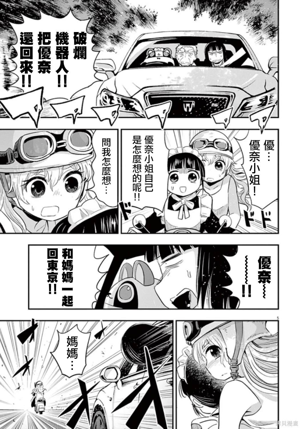 第41话