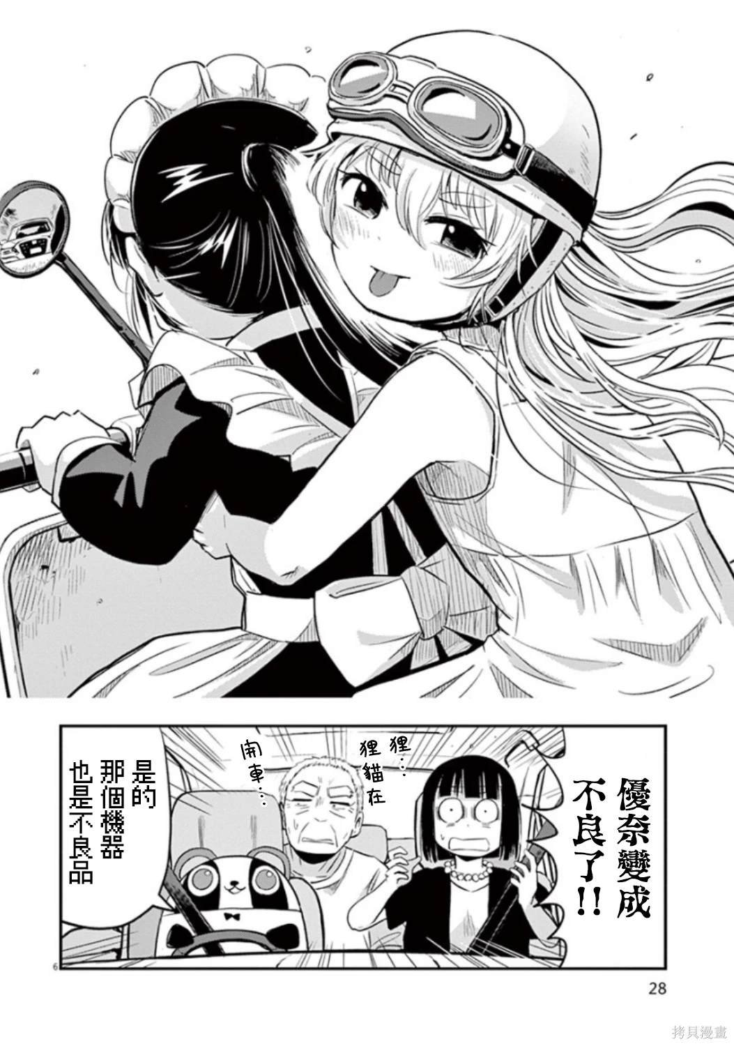 第41话