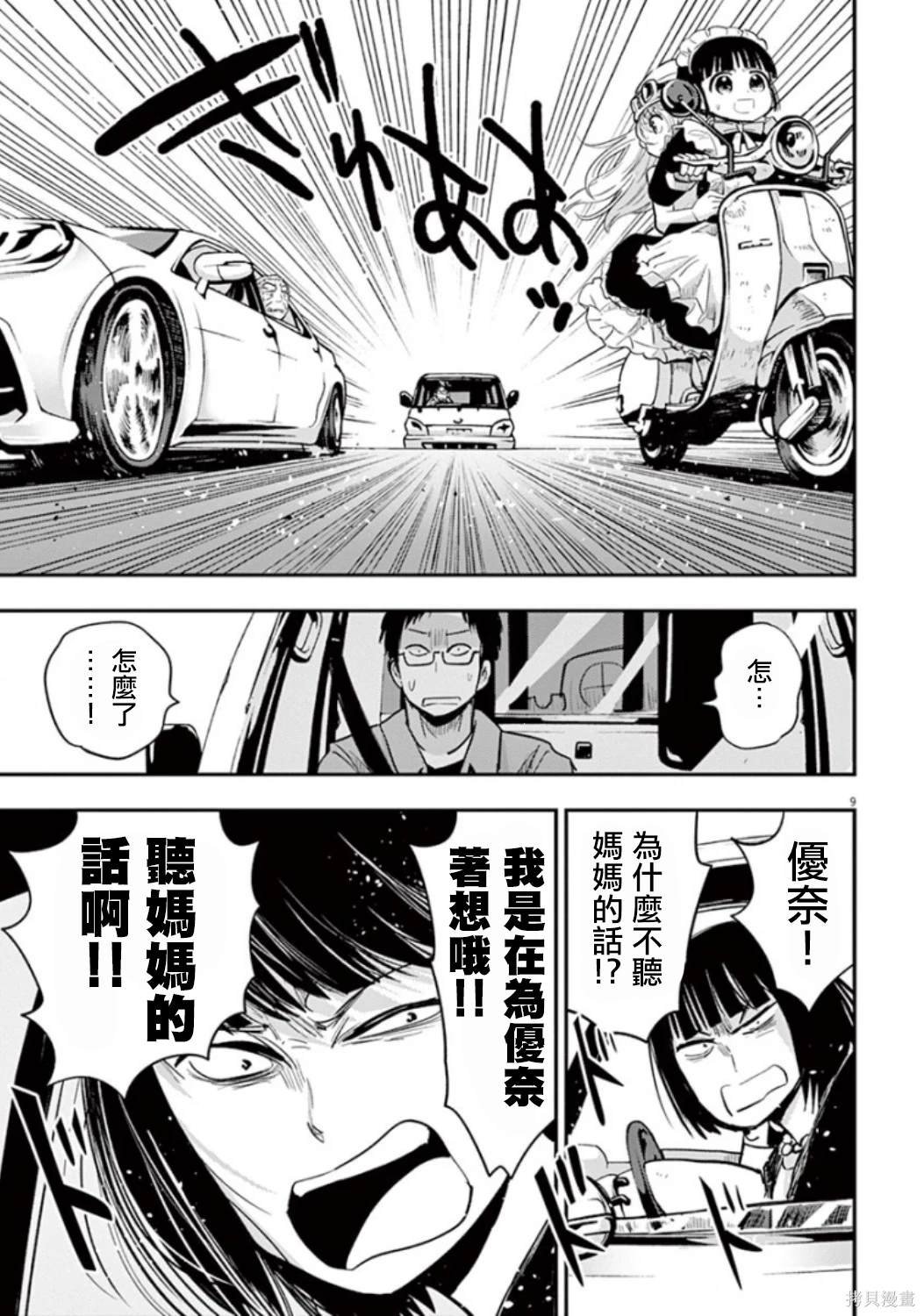 第41话