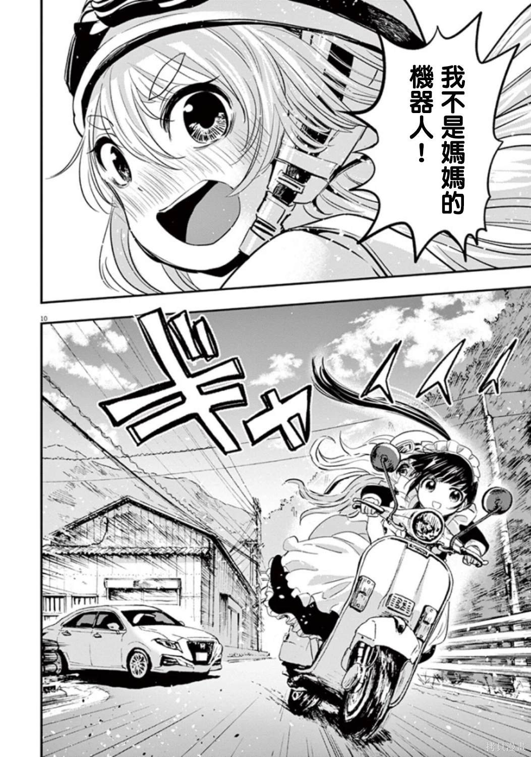 第41话