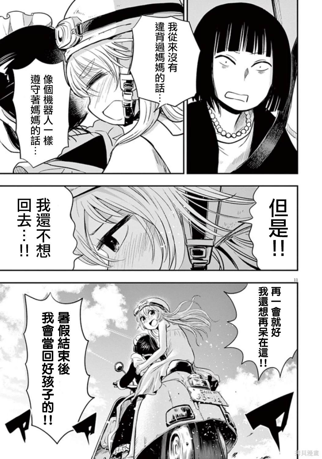 第41话