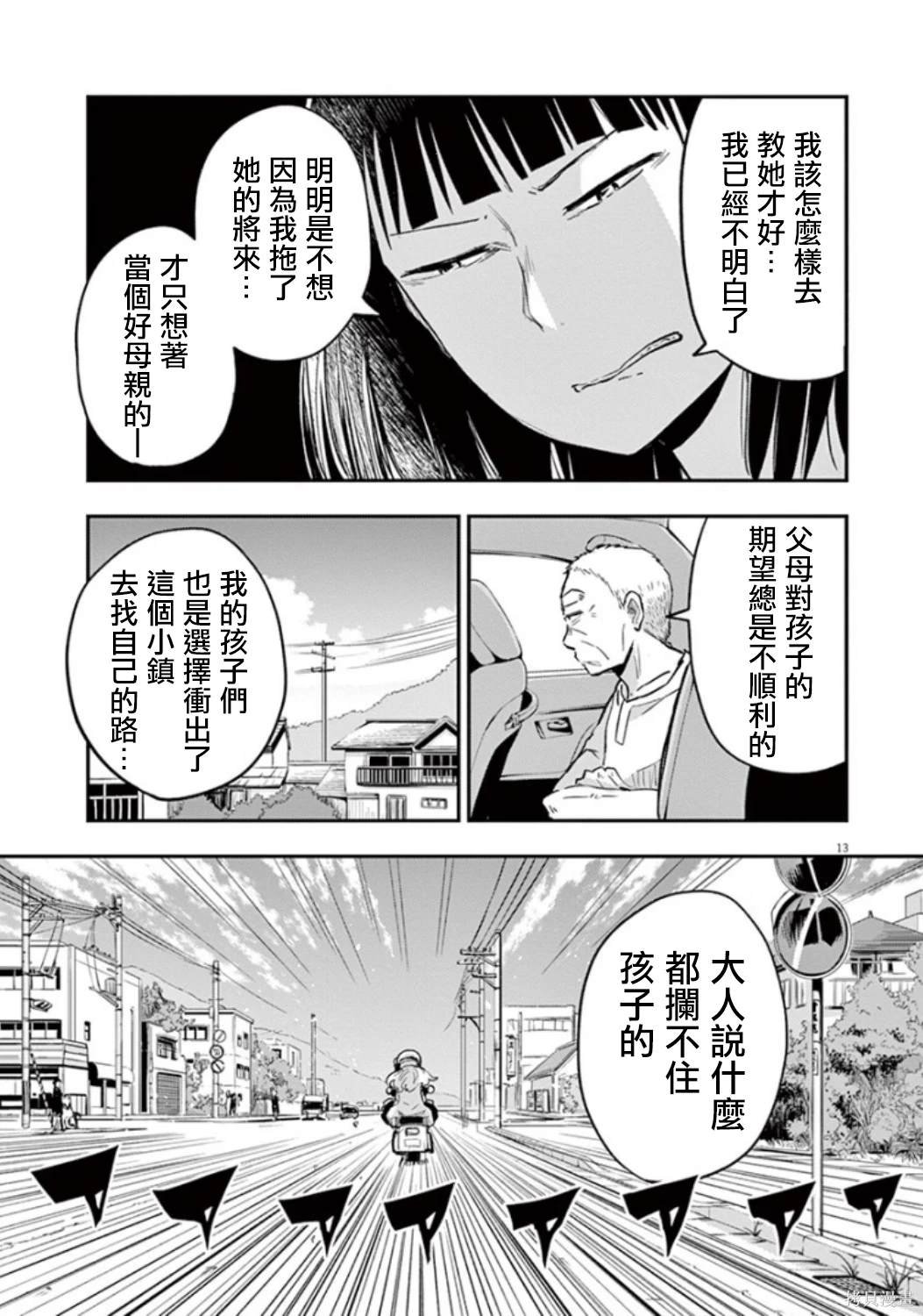 第41话