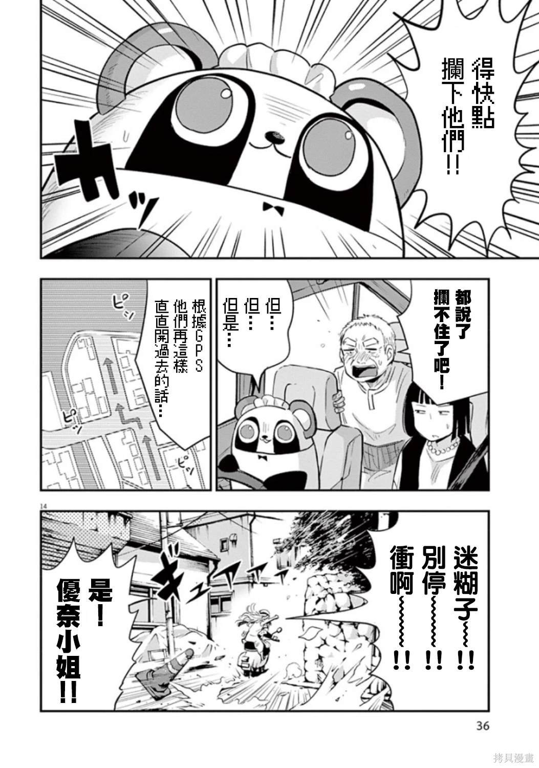 第41话