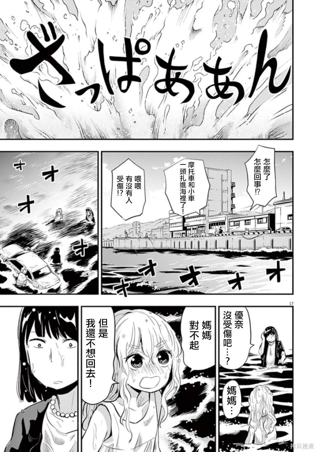 第41话