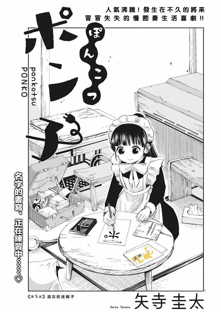 第5话
