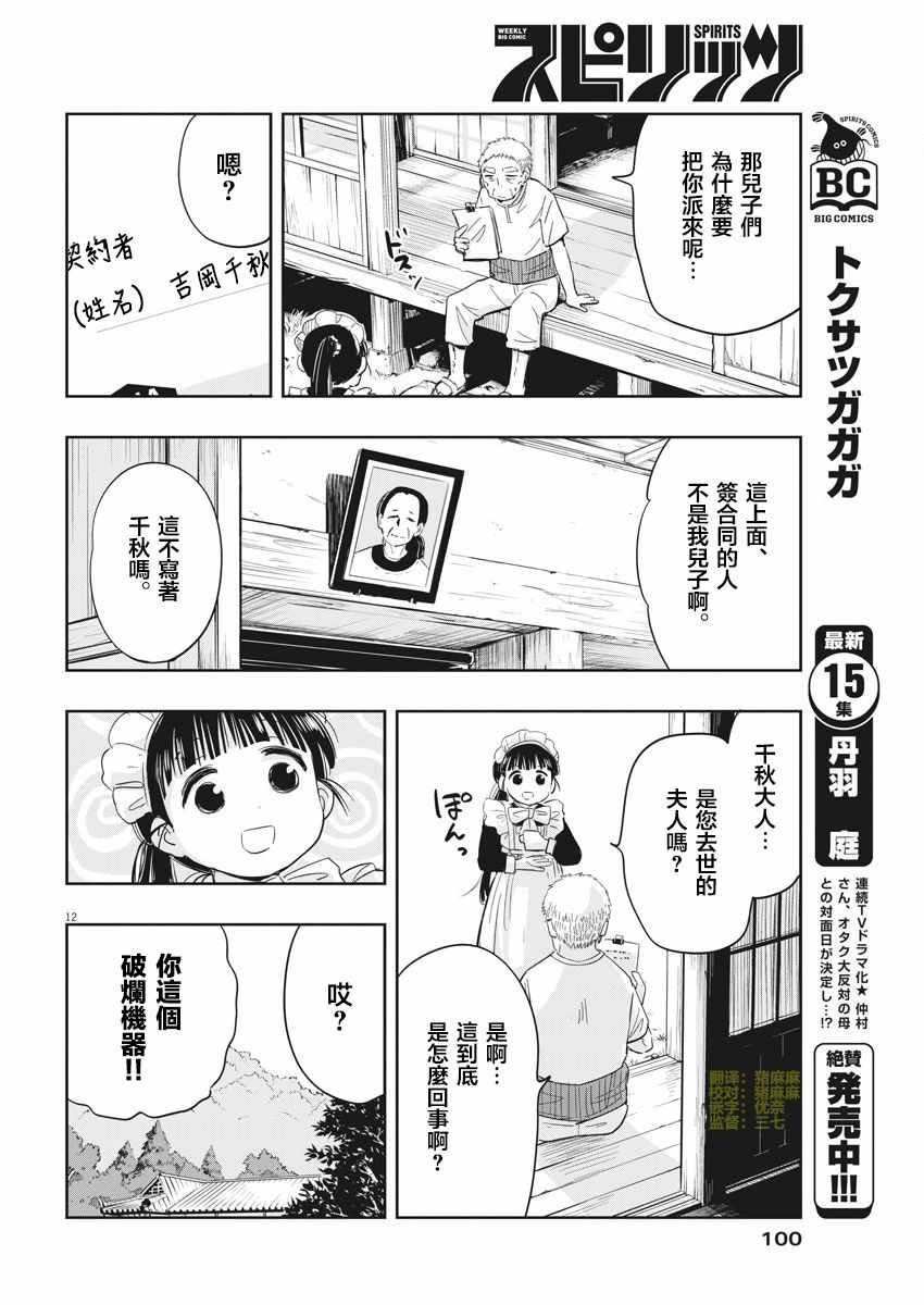 第5话