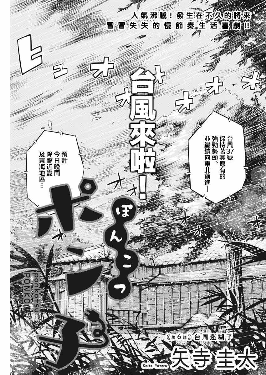 第6话