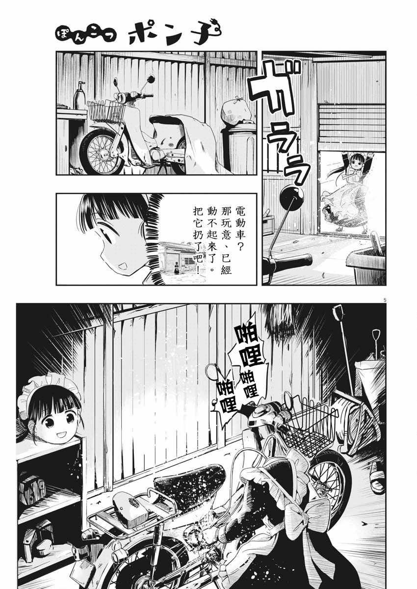 第6话
