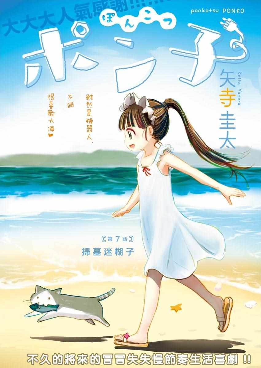 第7话