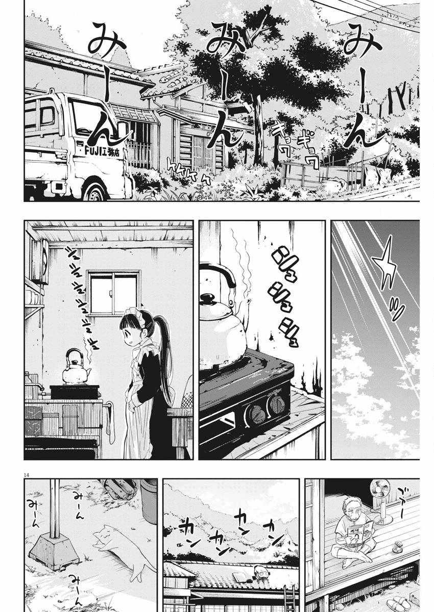 第8话