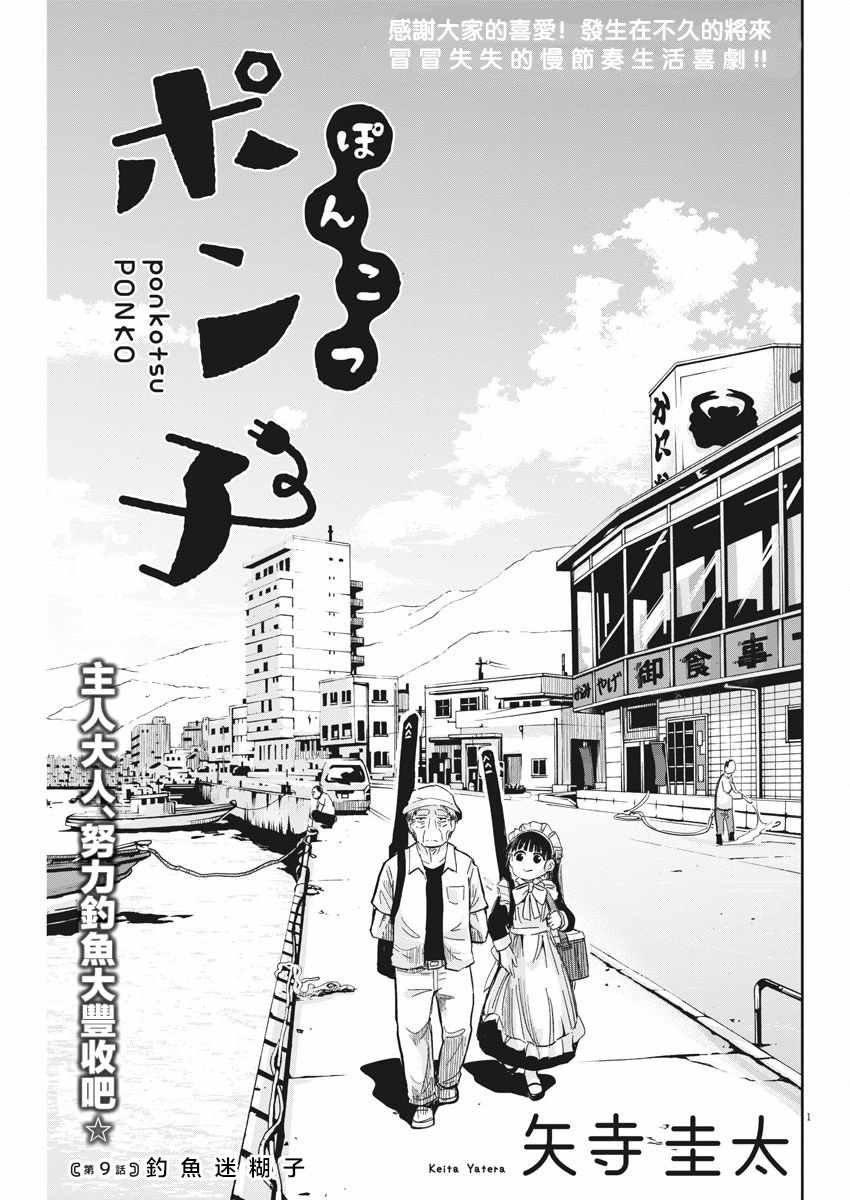 第9话