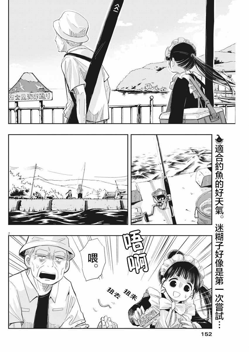 第9话