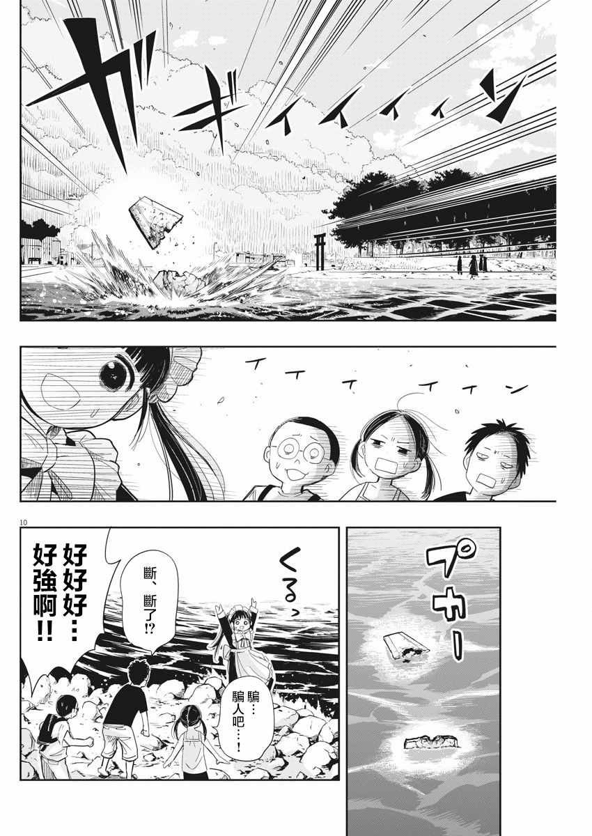 第9话