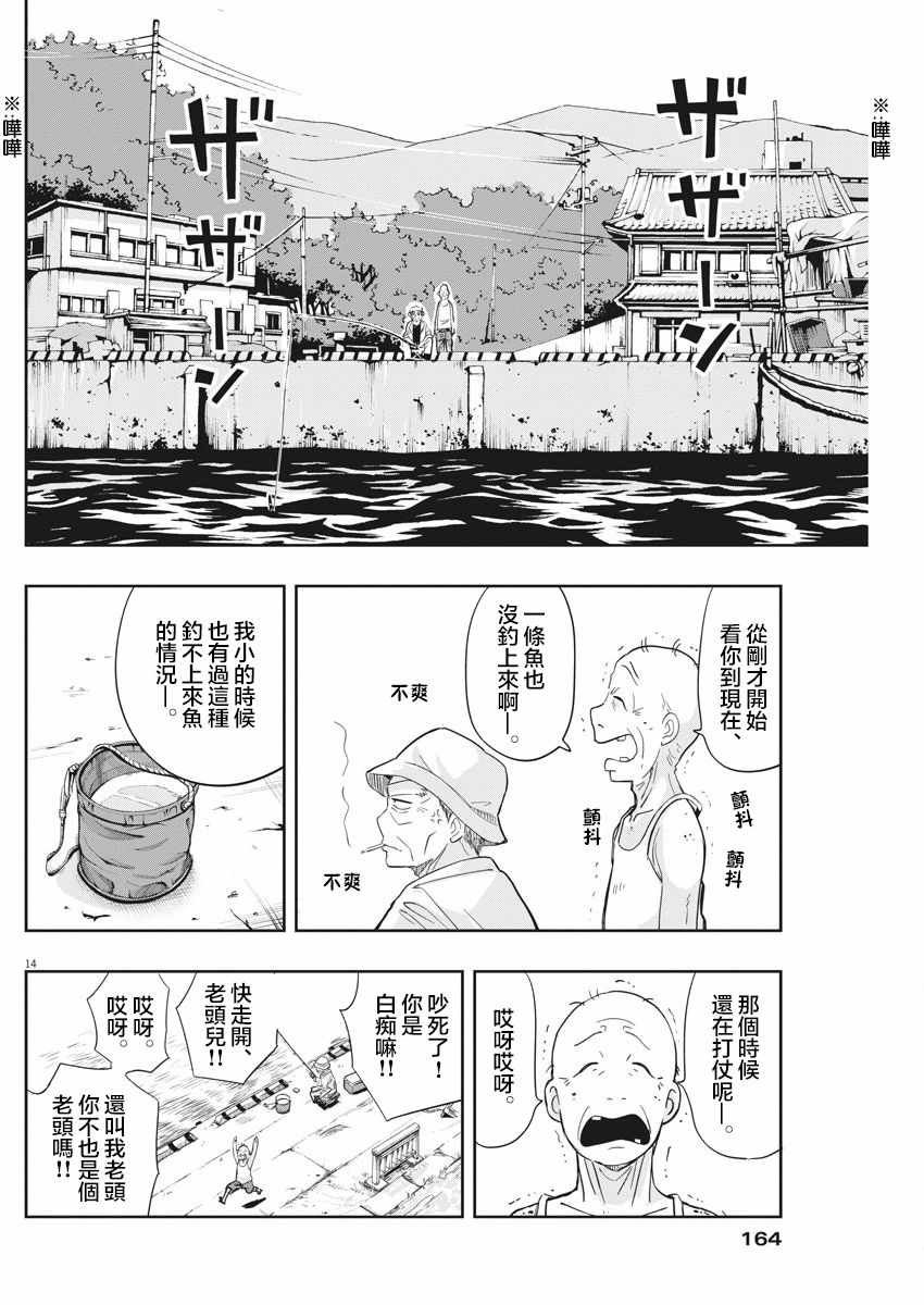 第9话