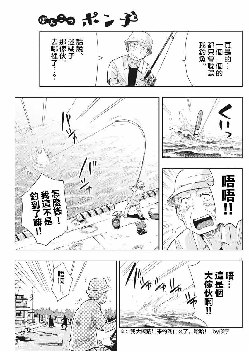 第9话