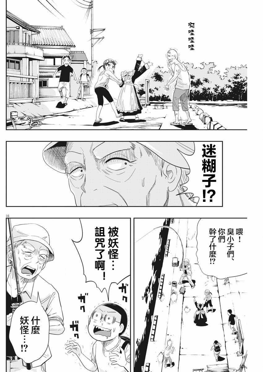 第9话