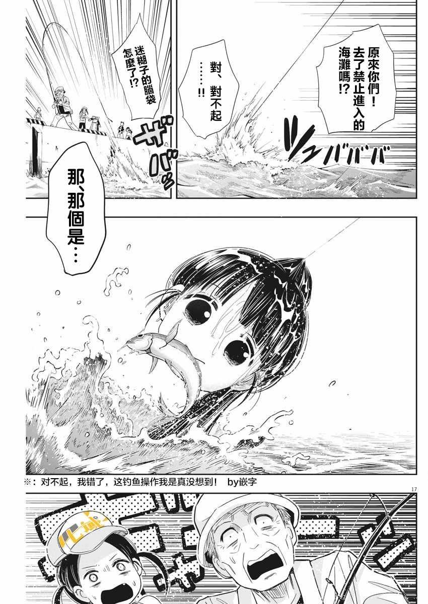 第9话