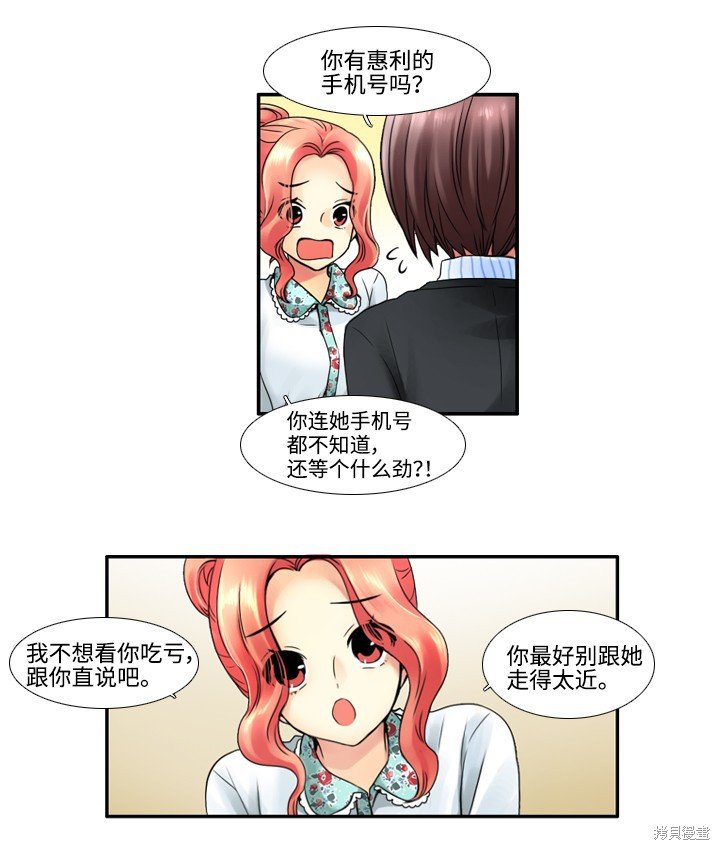 第12话