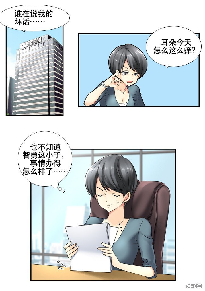 第2话