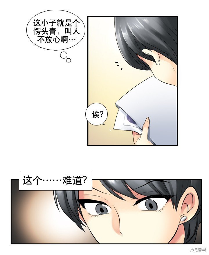 第2话