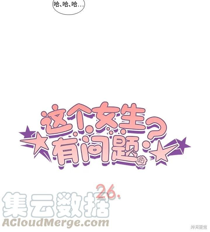 第26话