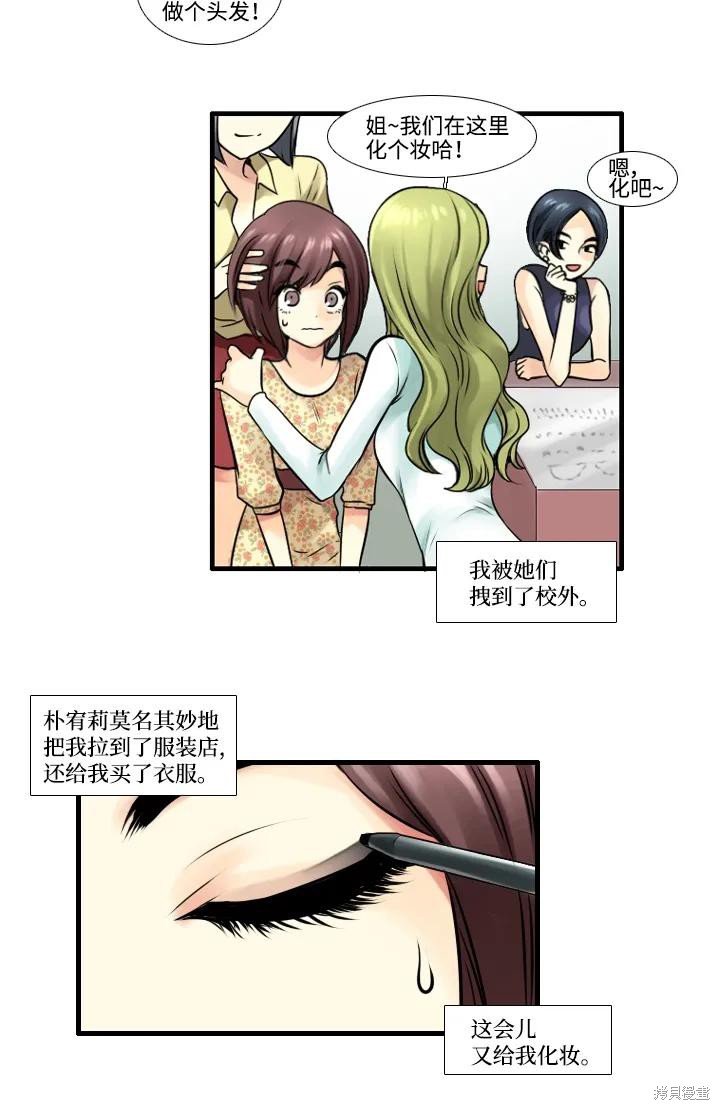 第27话