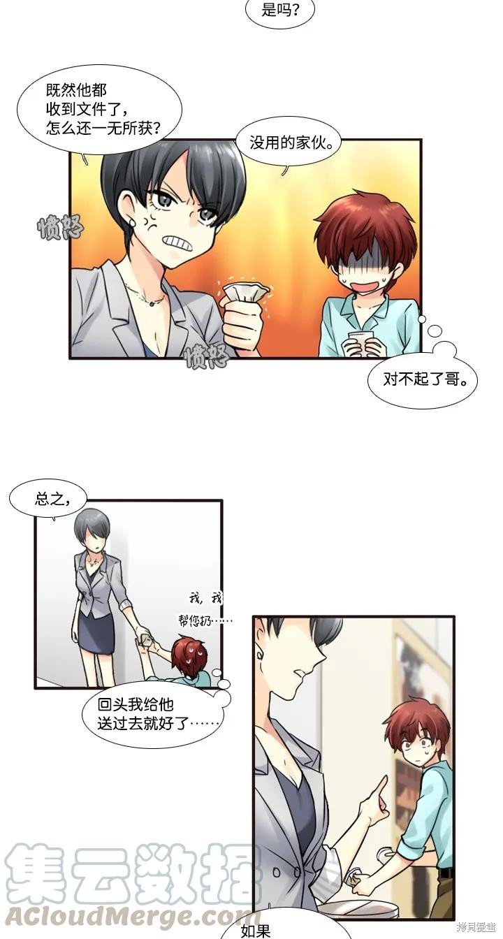 第31话