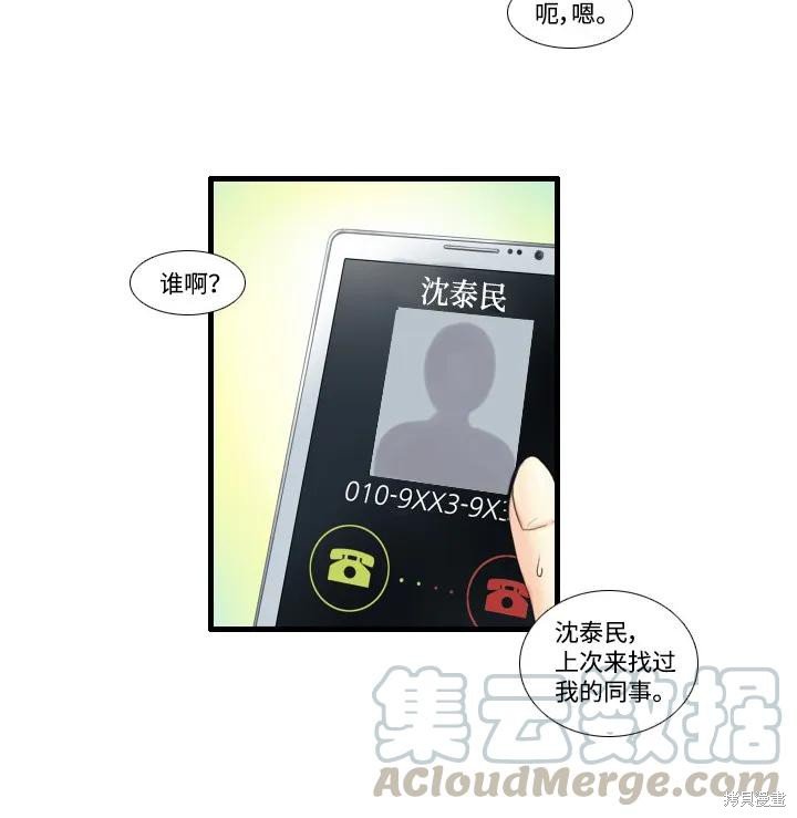 第33话