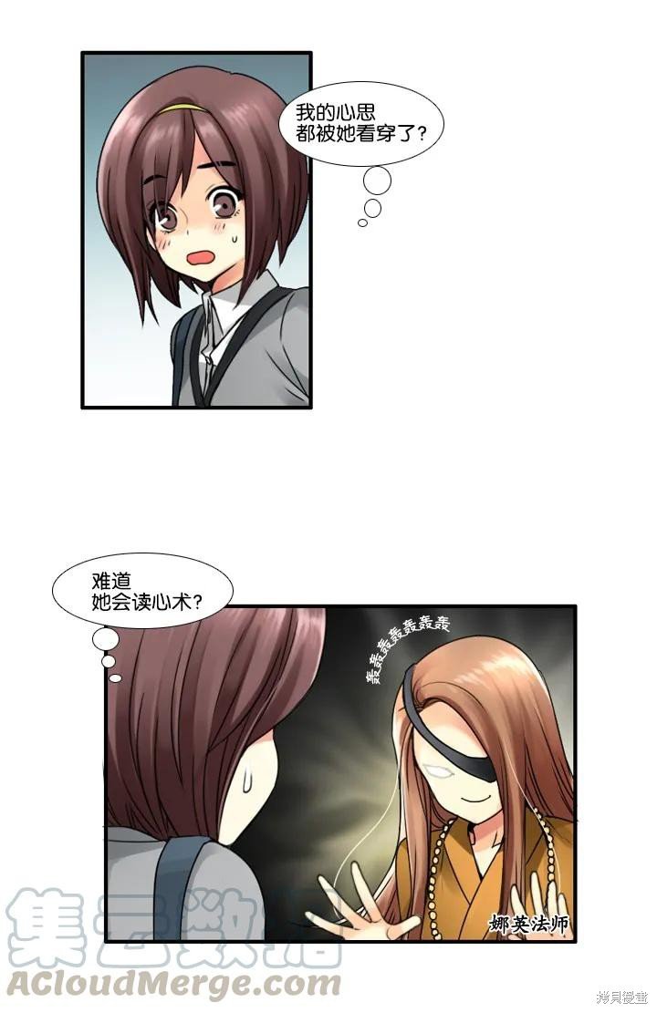 第38话