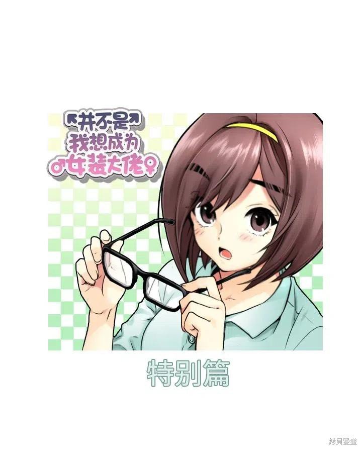 特别篇