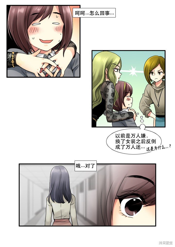 第8话