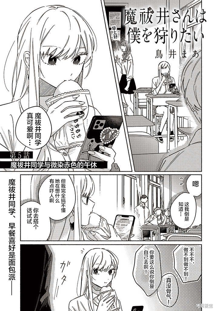 第5话