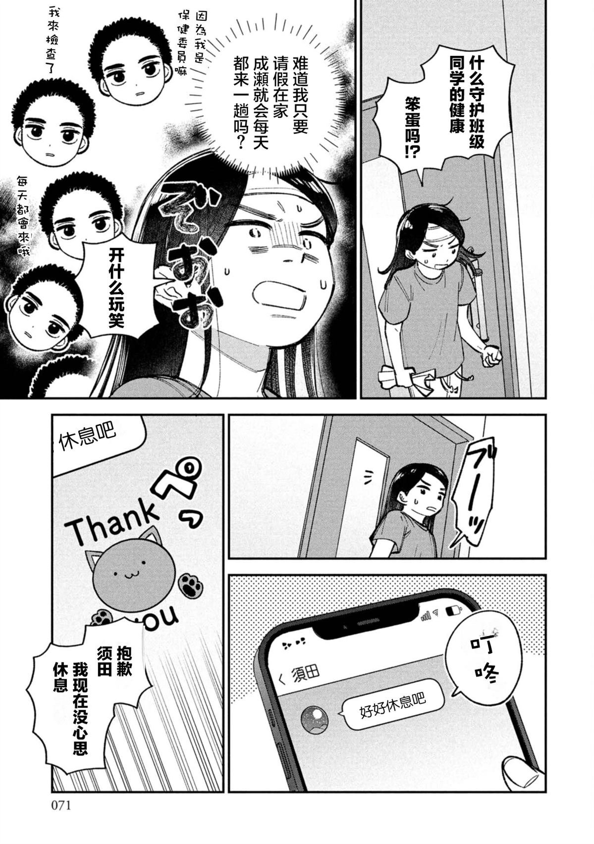 第9话