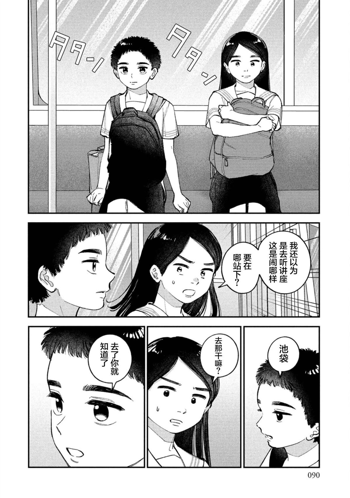 第10话