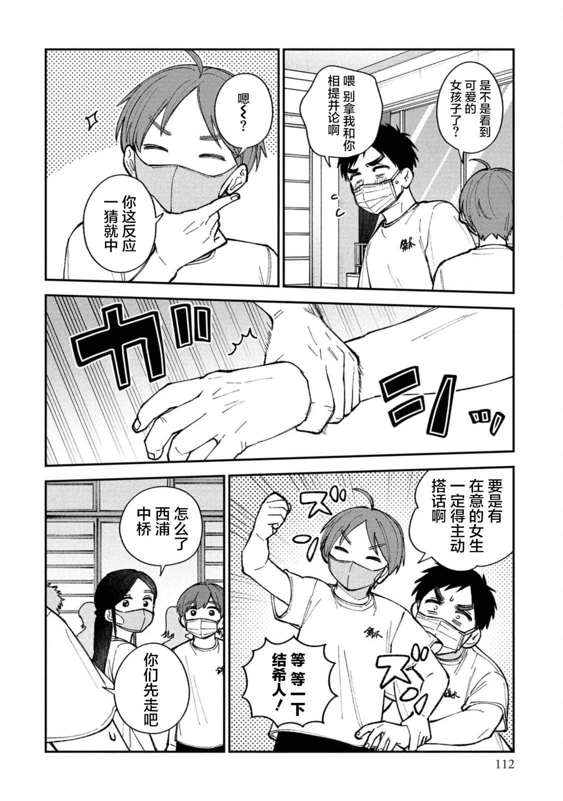 第11话