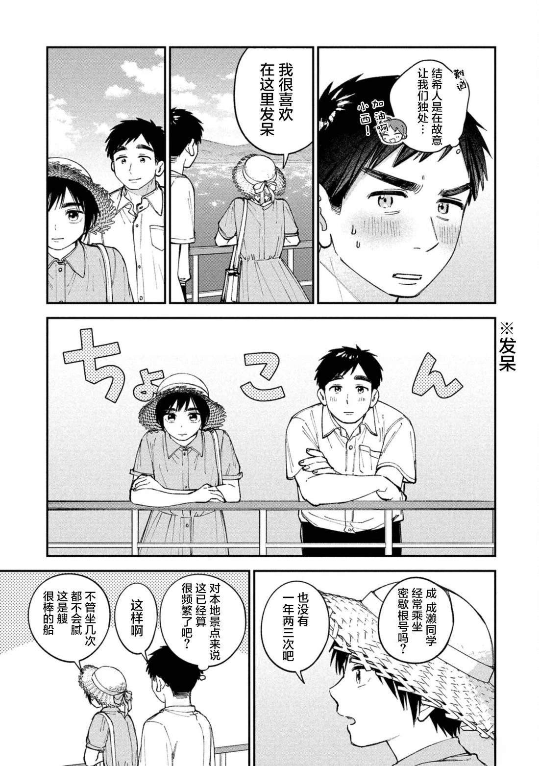 第12话