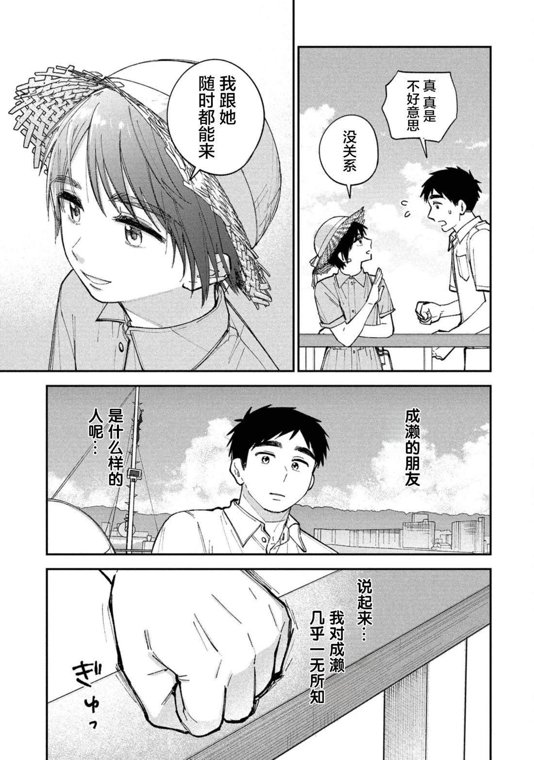 第12话