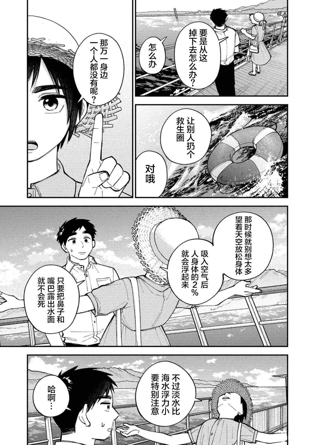 第12话